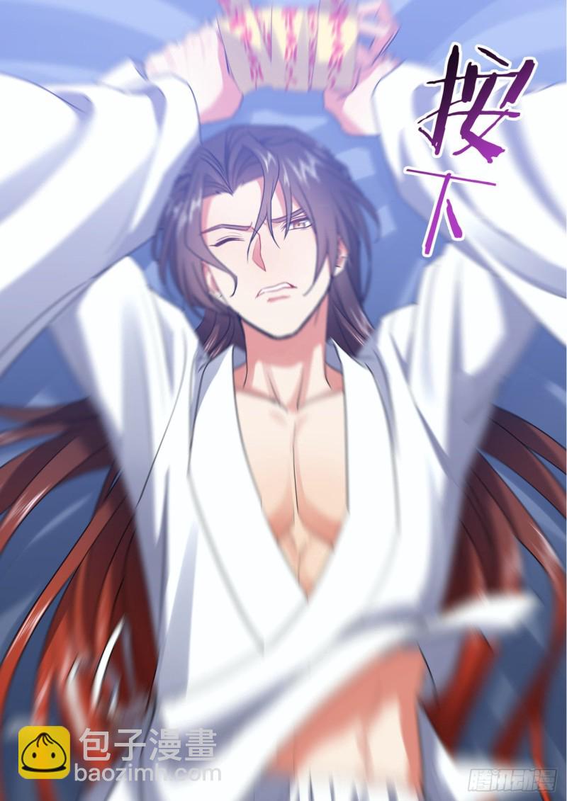 第141章.师尊觉醒（三）5