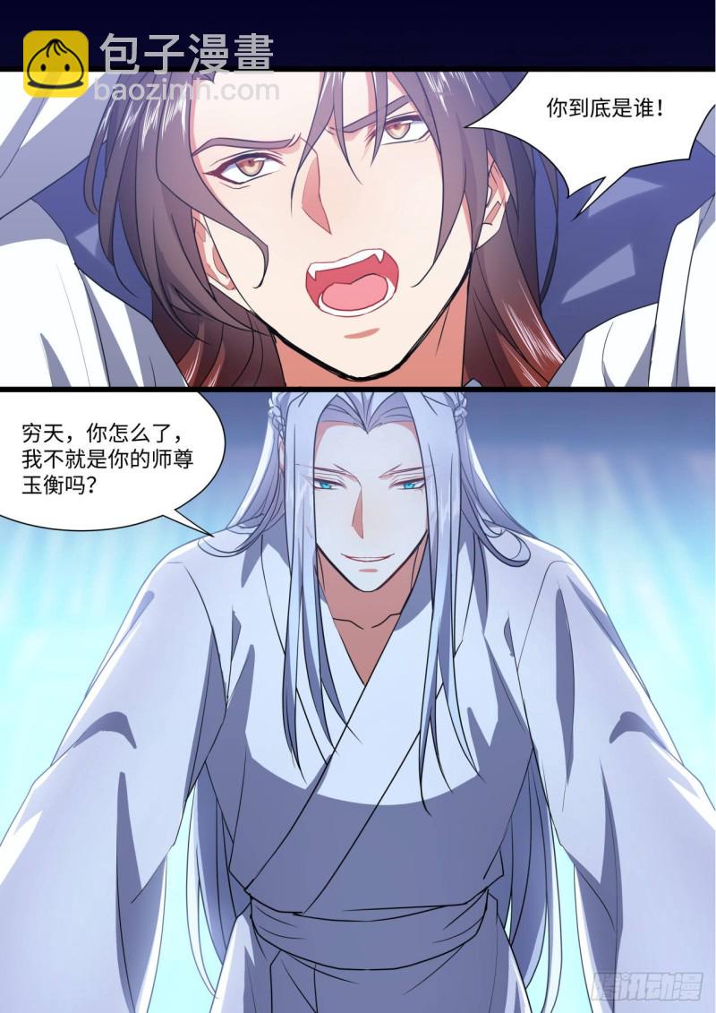 第141章.师尊觉醒（三）6