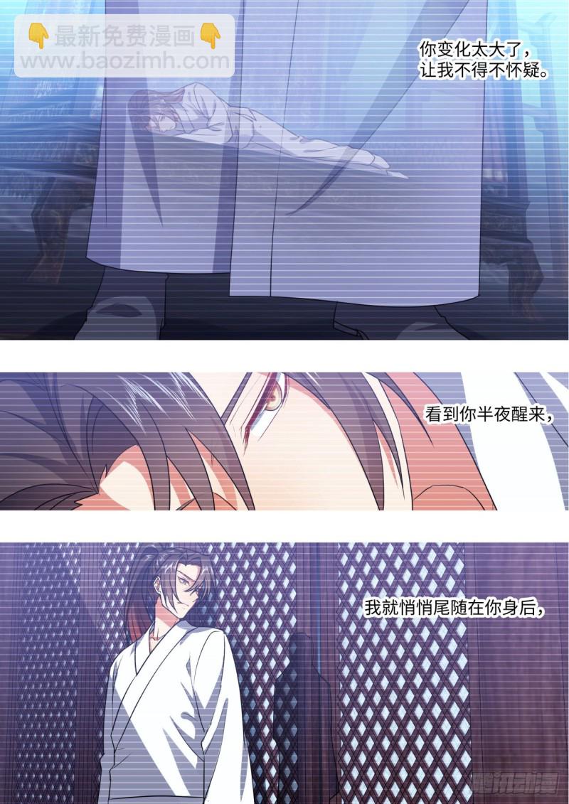 第141章.师尊觉醒（三）8