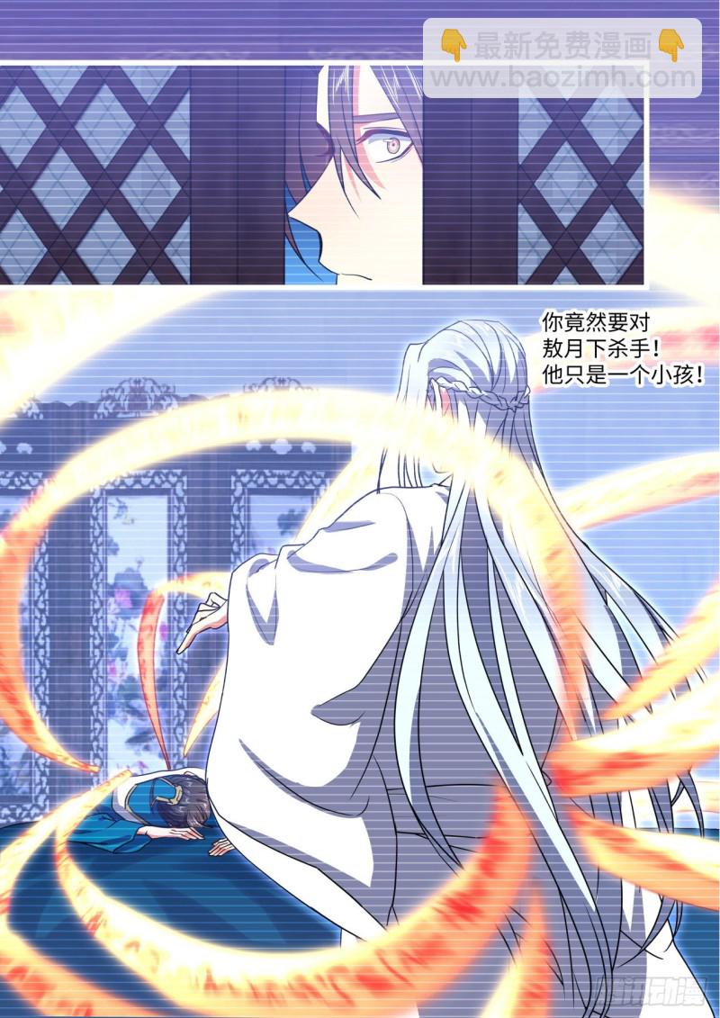 第141章.师尊觉醒（三）9