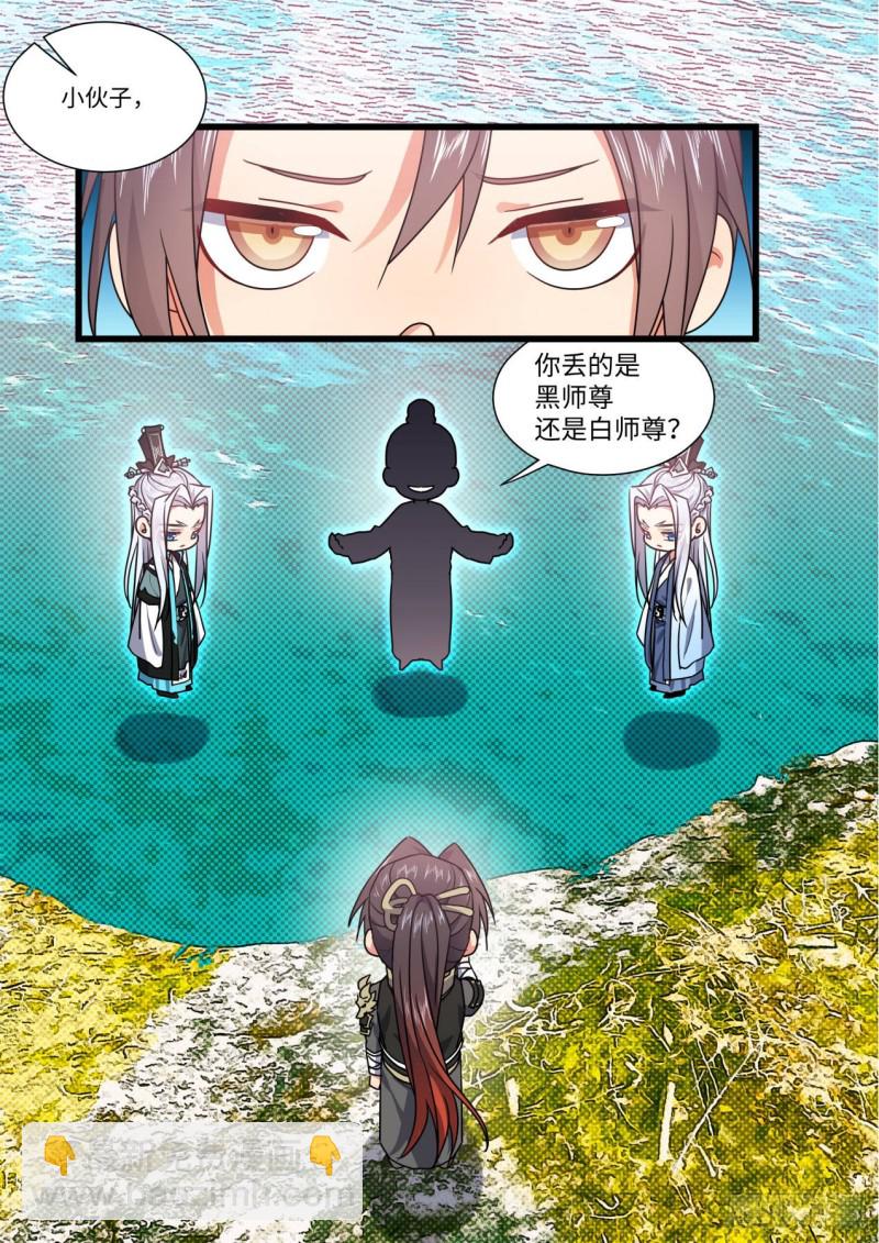 第142章.师尊觉醒（四）18
