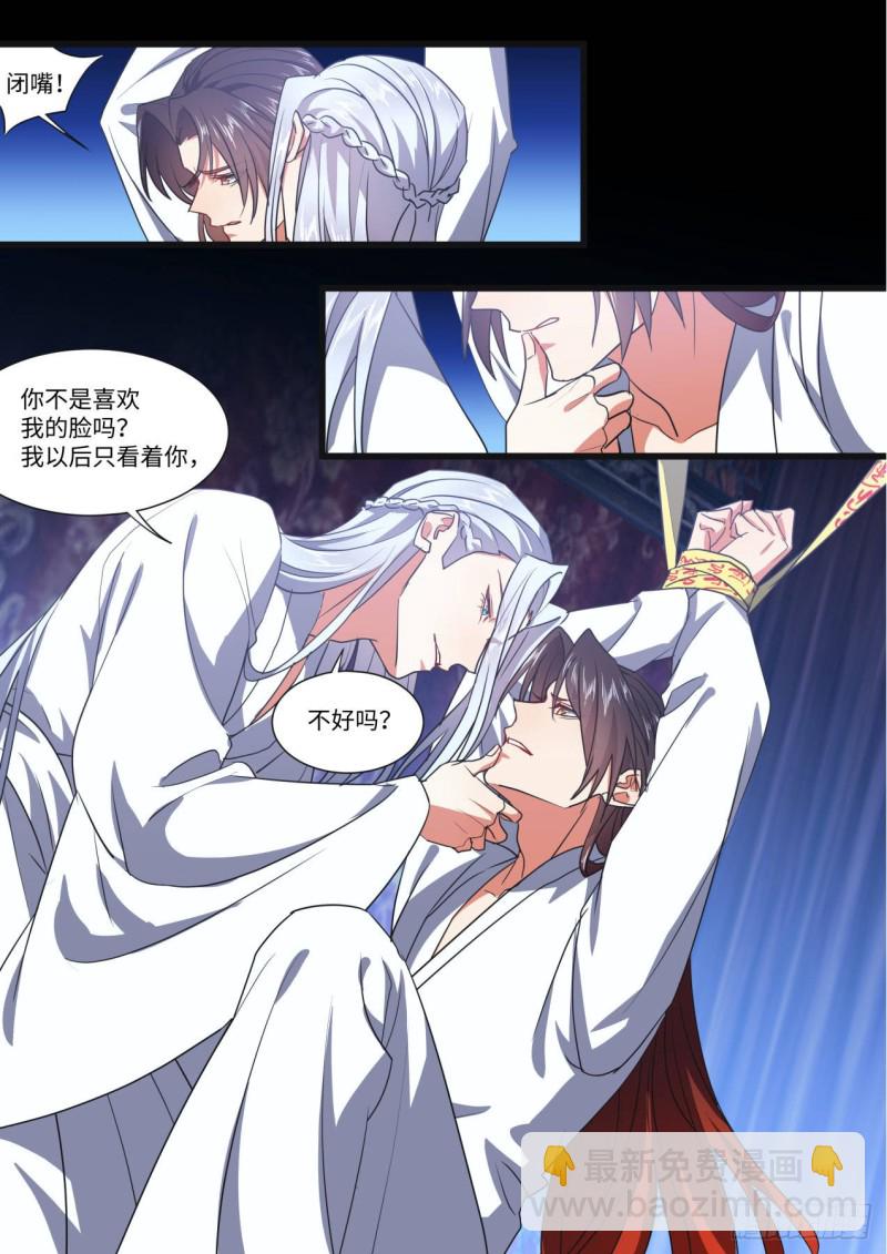 第142章.师尊觉醒（四）4
