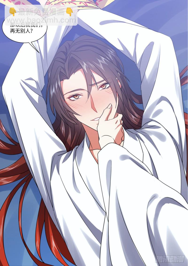第142章.师尊觉醒（四）7