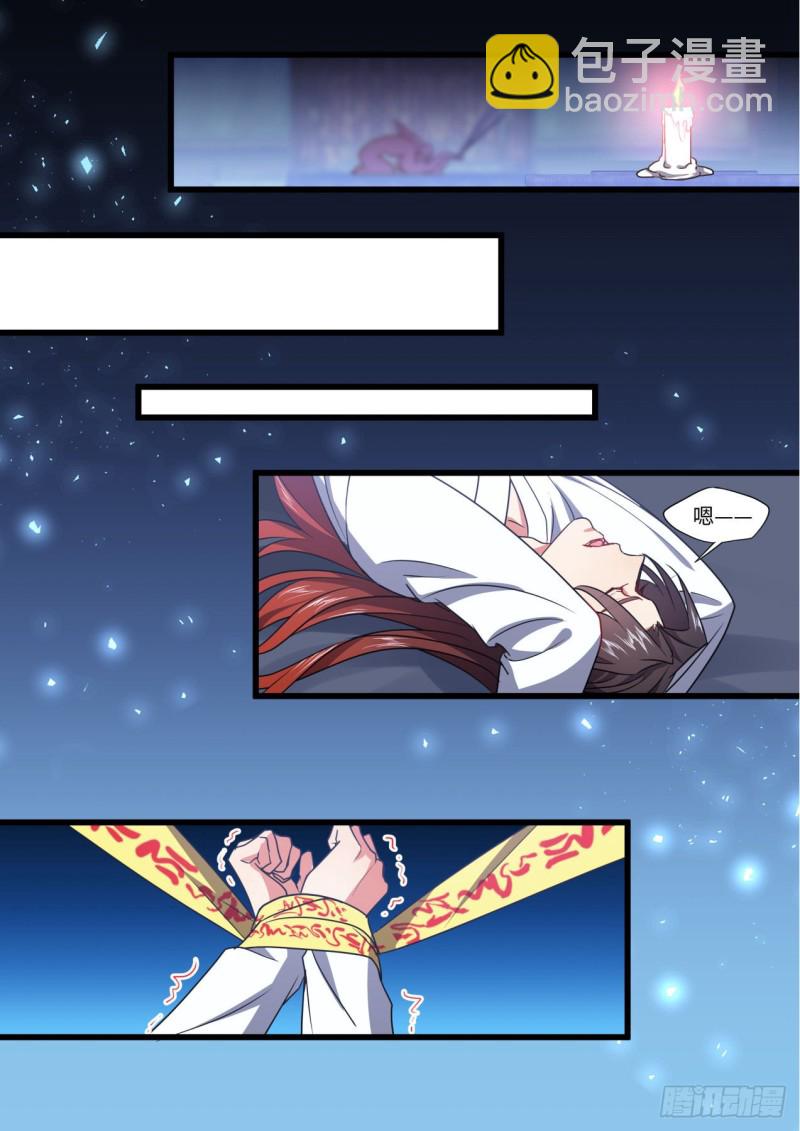 第142章.师尊觉醒（四）9