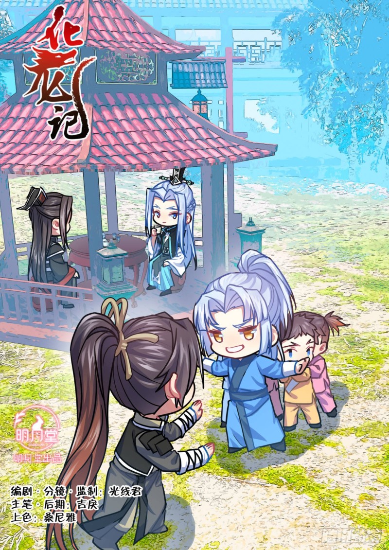 第142章.师尊觉醒（五）0