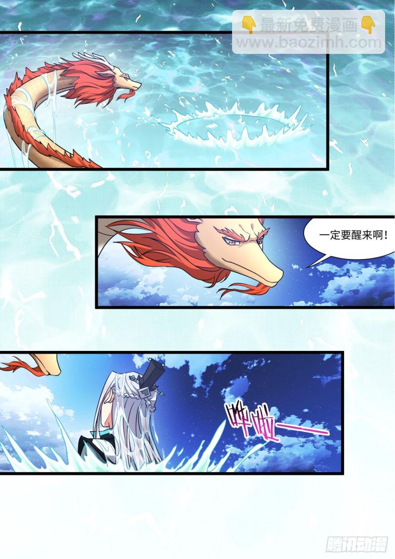 第142章.师尊觉醒（五）12