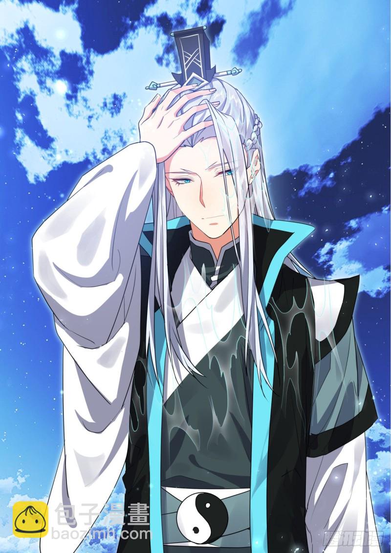 第142章.师尊觉醒（五）13