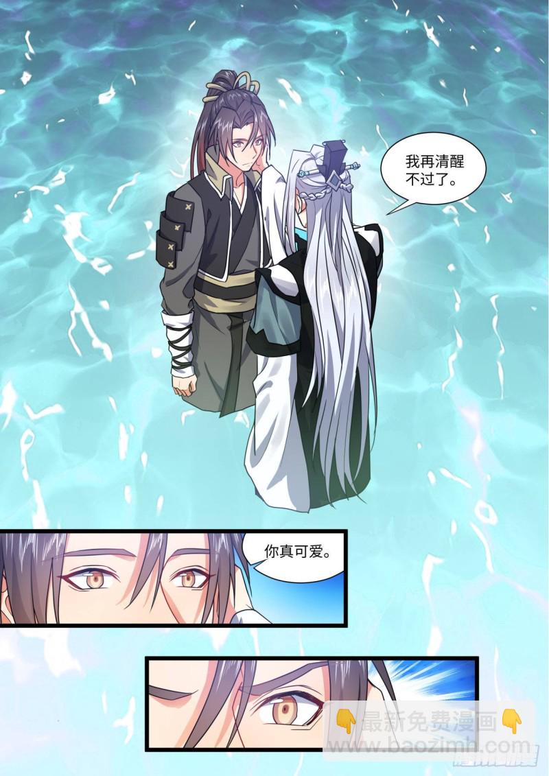 第142章.师尊觉醒（五）15