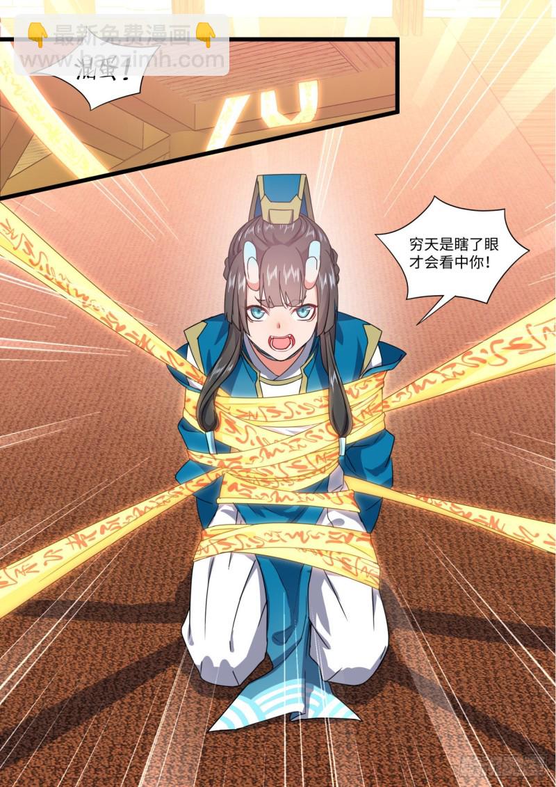 第142章.师尊觉醒（五）4