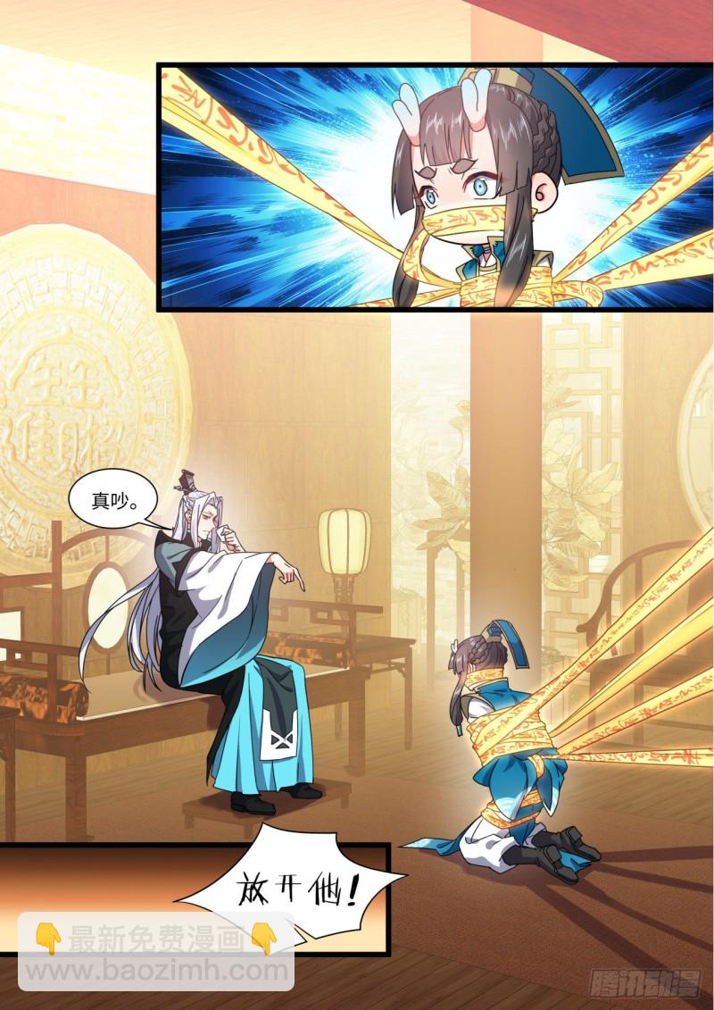 第142章.师尊觉醒（五）6