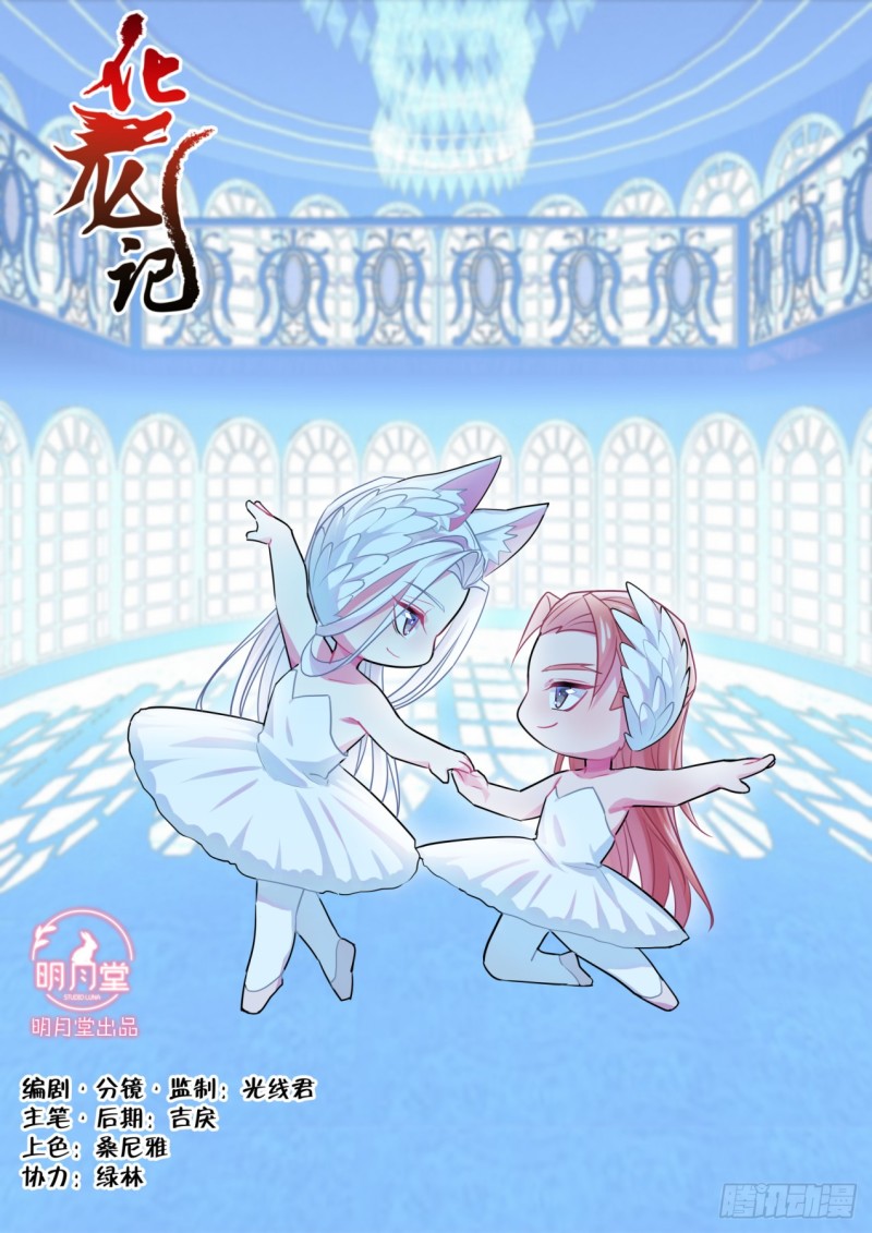 第143章.师尊觉醒（六）0