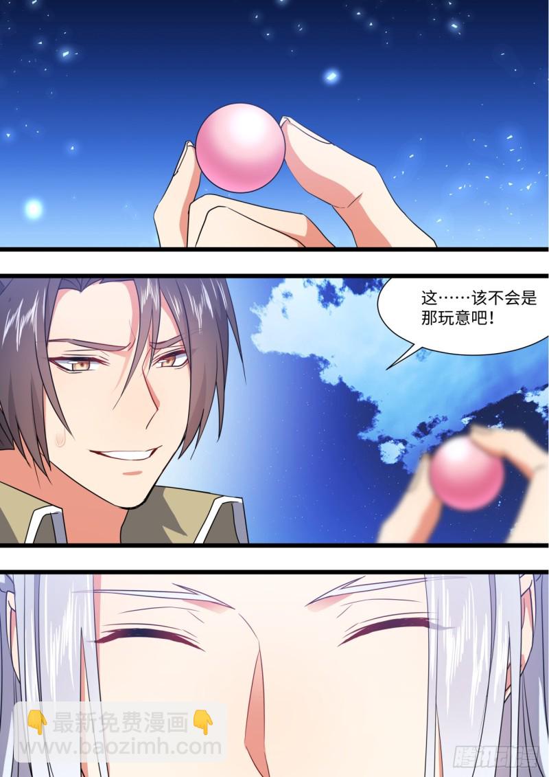 第143章.师尊觉醒（六）1