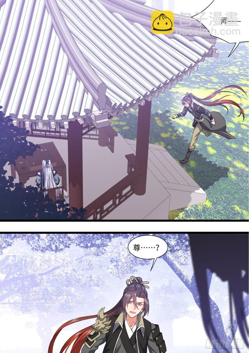 第143章.师尊觉醒（六）10