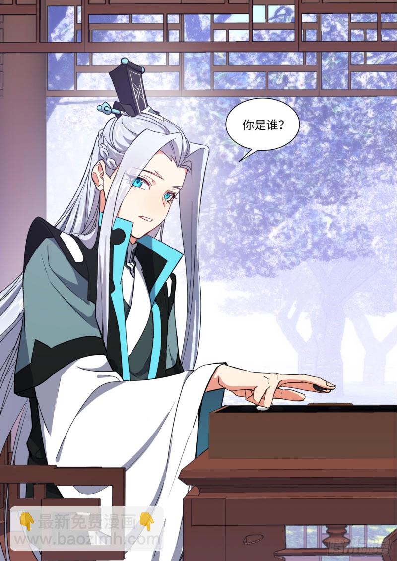 第143章.师尊觉醒（六）11