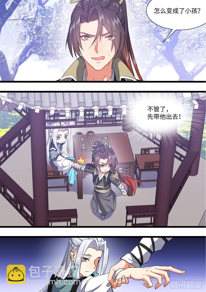 第143章.师尊觉醒（六）12
