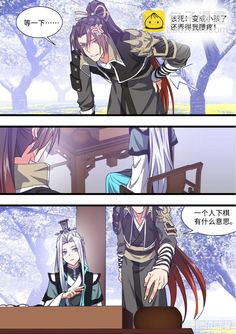 第143章.师尊觉醒（六）16