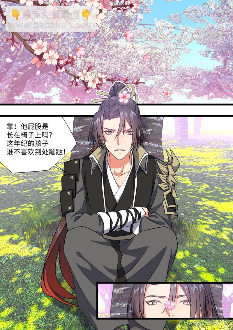 第143章.师尊觉醒（七）12