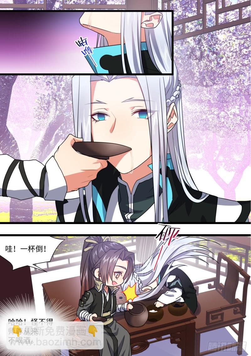 第143章.师尊觉醒（七）15