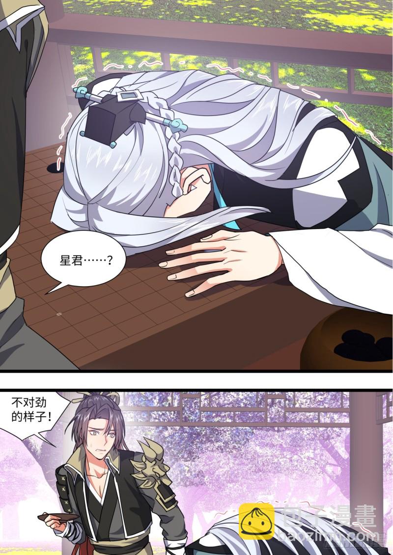 第143章.师尊觉醒（七）16