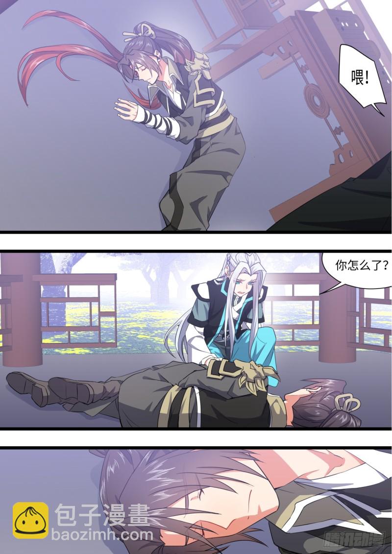 第143章.师尊觉醒（七）6