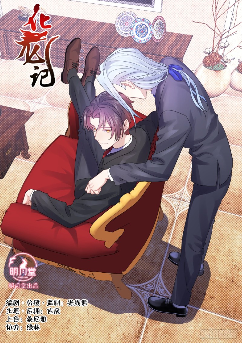 第144章.师尊觉醒（八）0