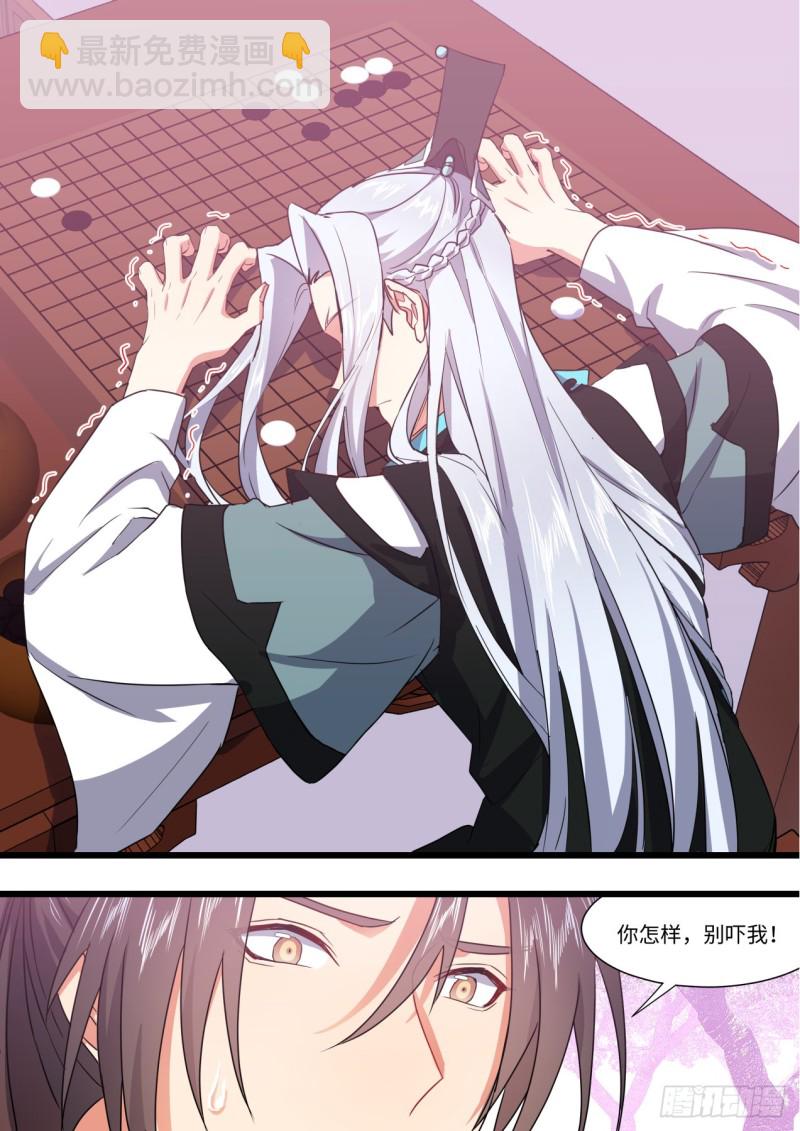 第144章.师尊觉醒（八）1