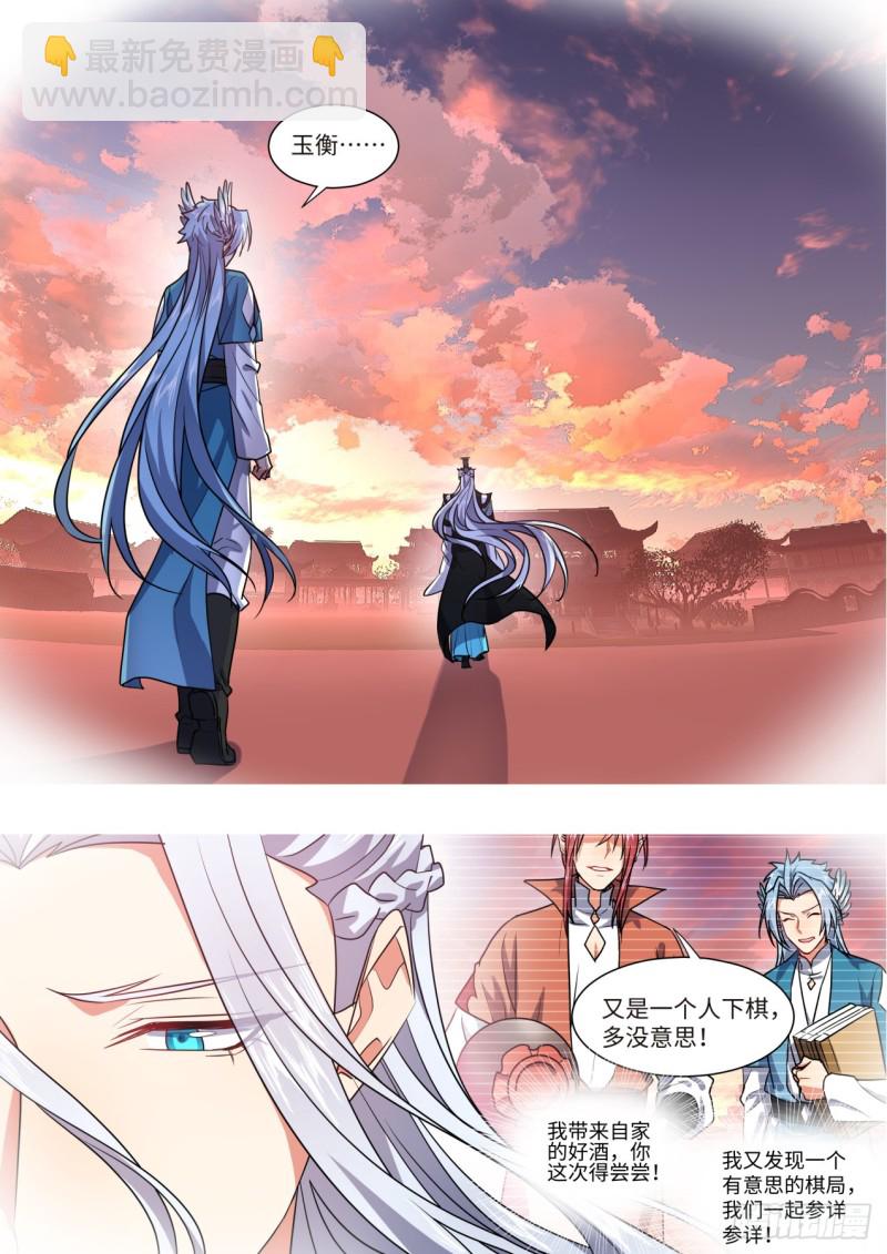 第144章.师尊觉醒（八）10