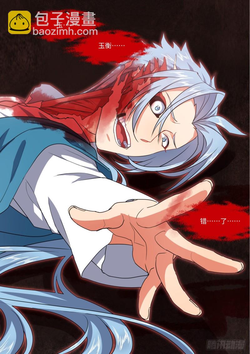 第144章.师尊觉醒（八）15