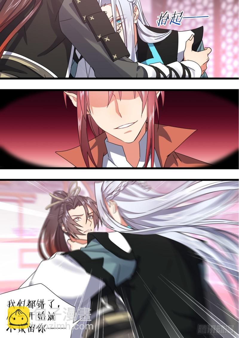 第144章.师尊觉醒（八）17