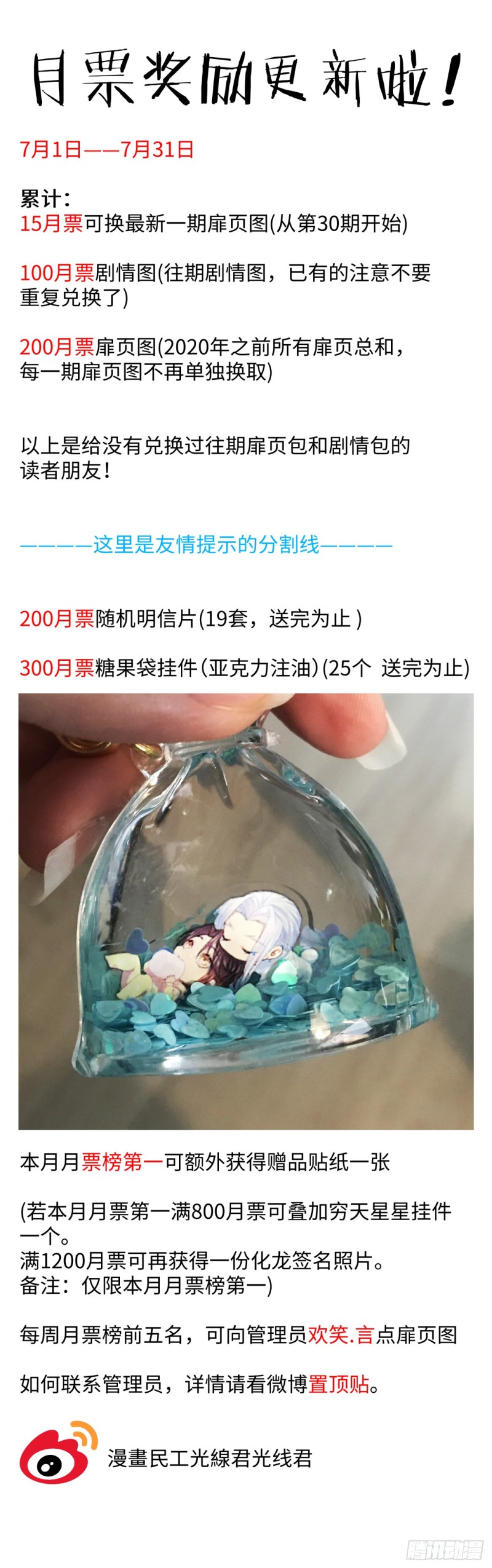 第144章.师尊觉醒（八）19