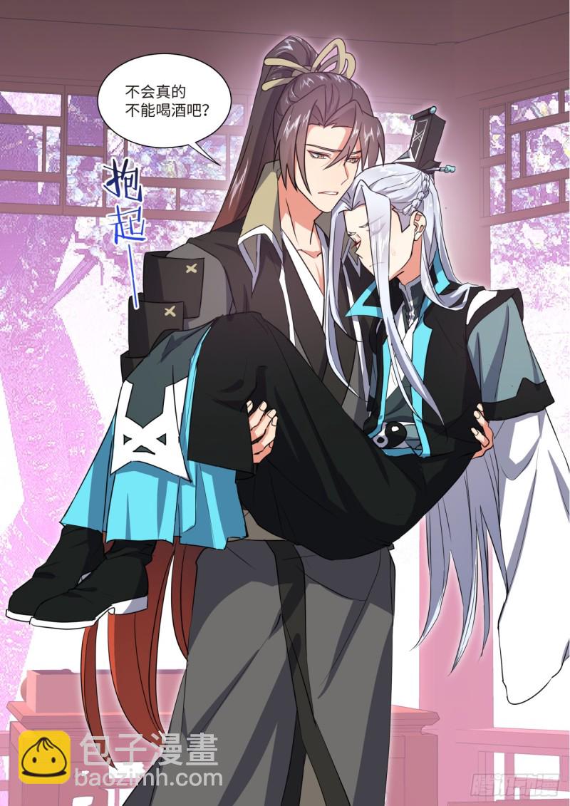 第144章.师尊觉醒（八）2