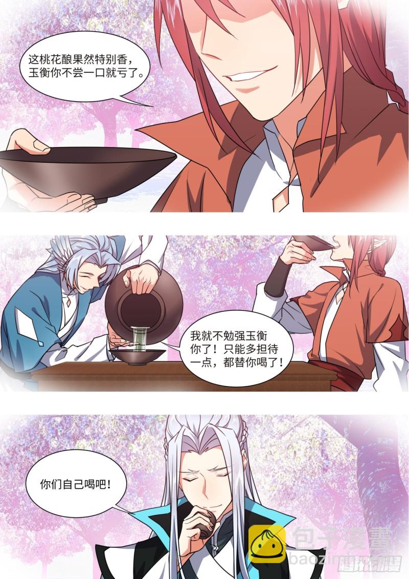 第144章.师尊觉醒（八）7