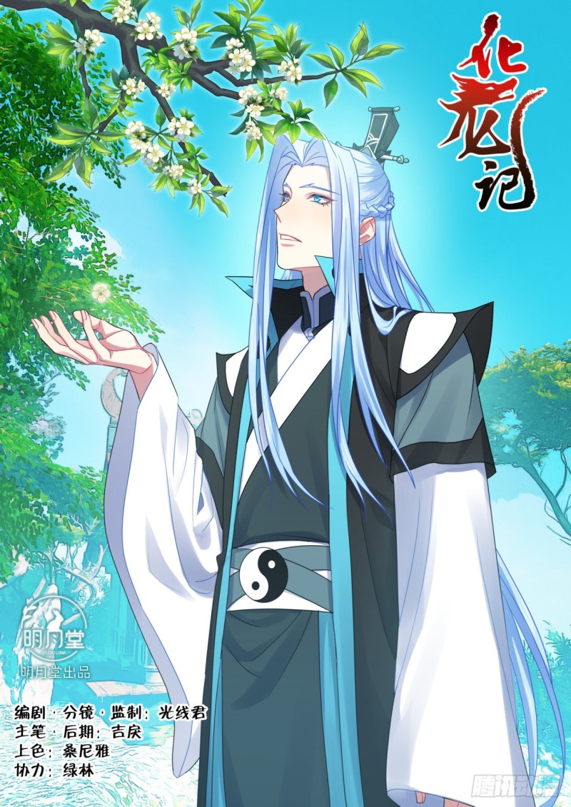 第144章.师尊觉醒（九）0