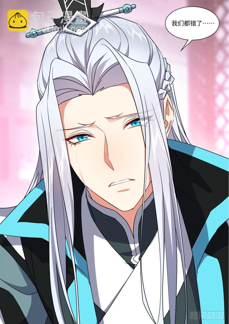第144章.师尊觉醒（九）1