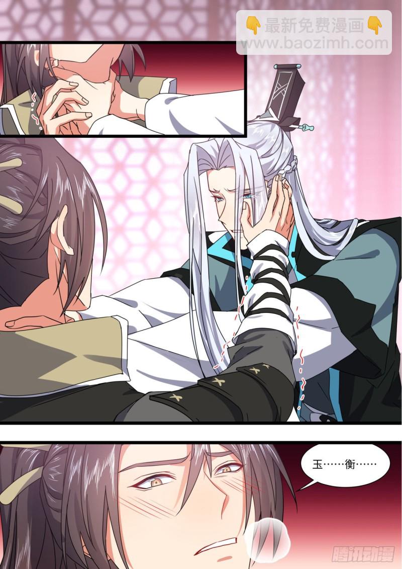 第144章.师尊觉醒（九）2