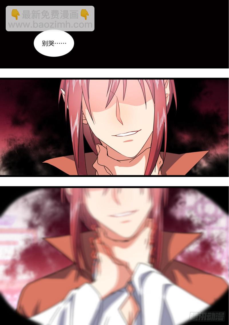 第144章.师尊觉醒（九）3