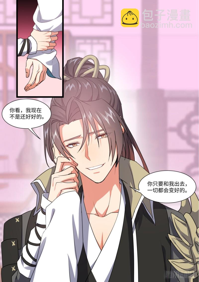第144章.师尊觉醒（九）8