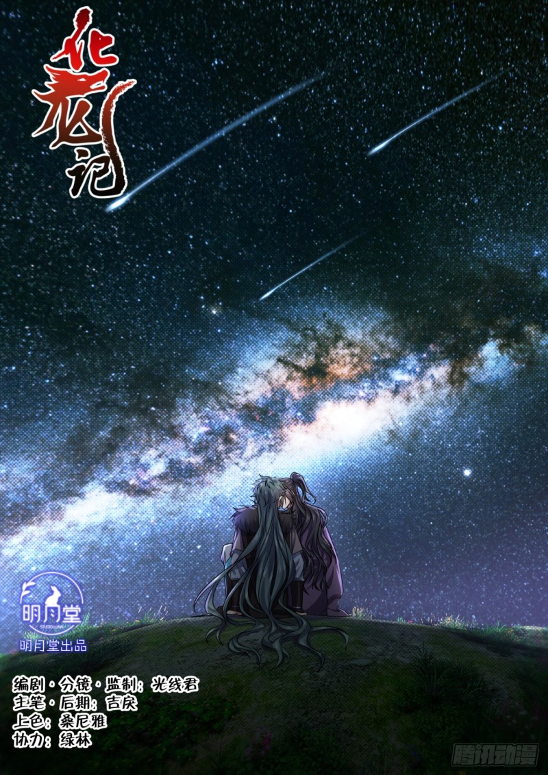 第145章.老宅起火（上）0