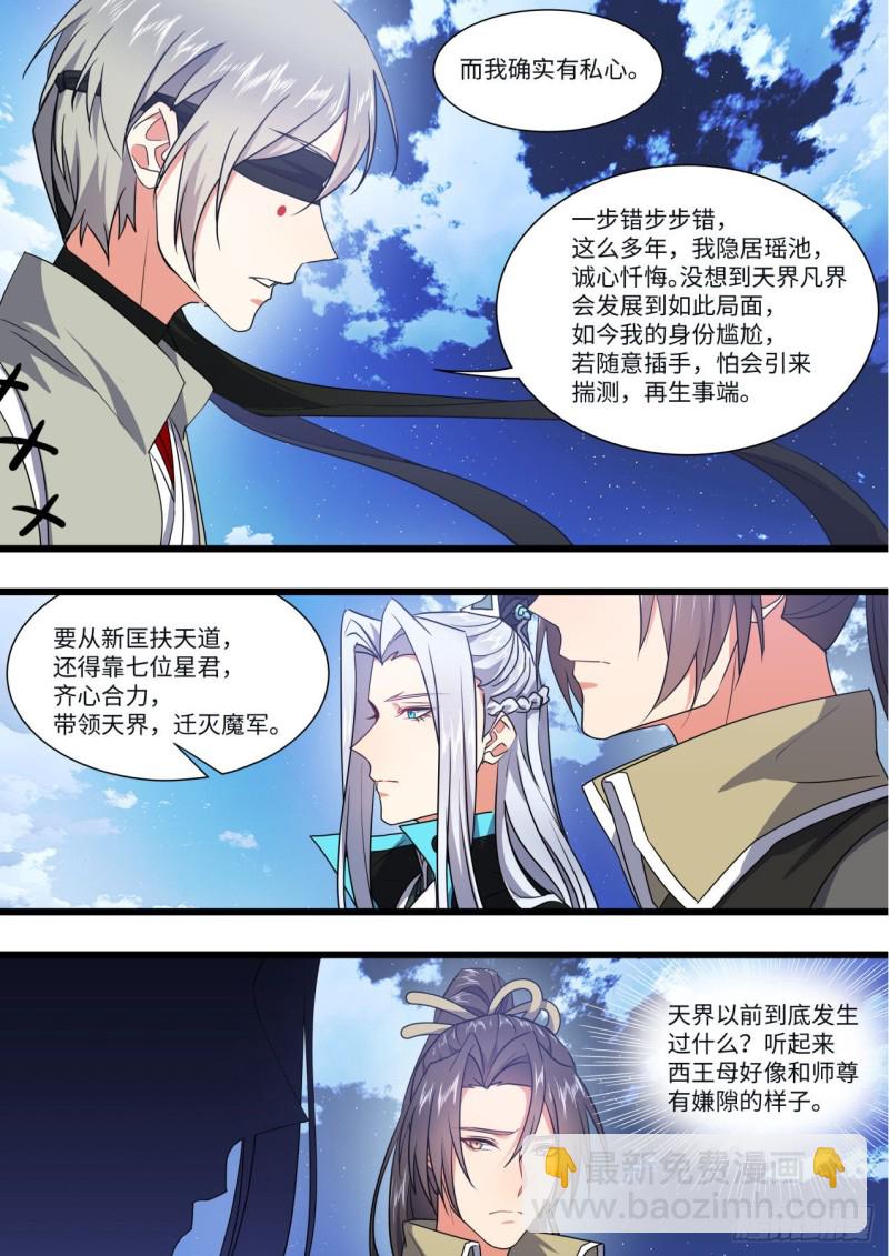 第145章.老宅起火（上）12