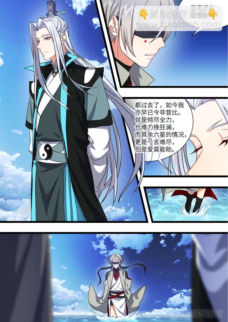 第145章.老宅起火（上）13