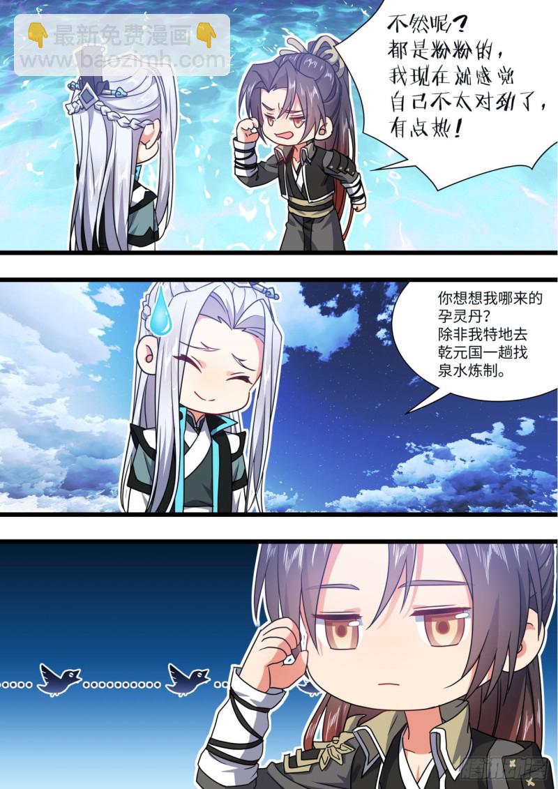 第145章.老宅起火（上）7