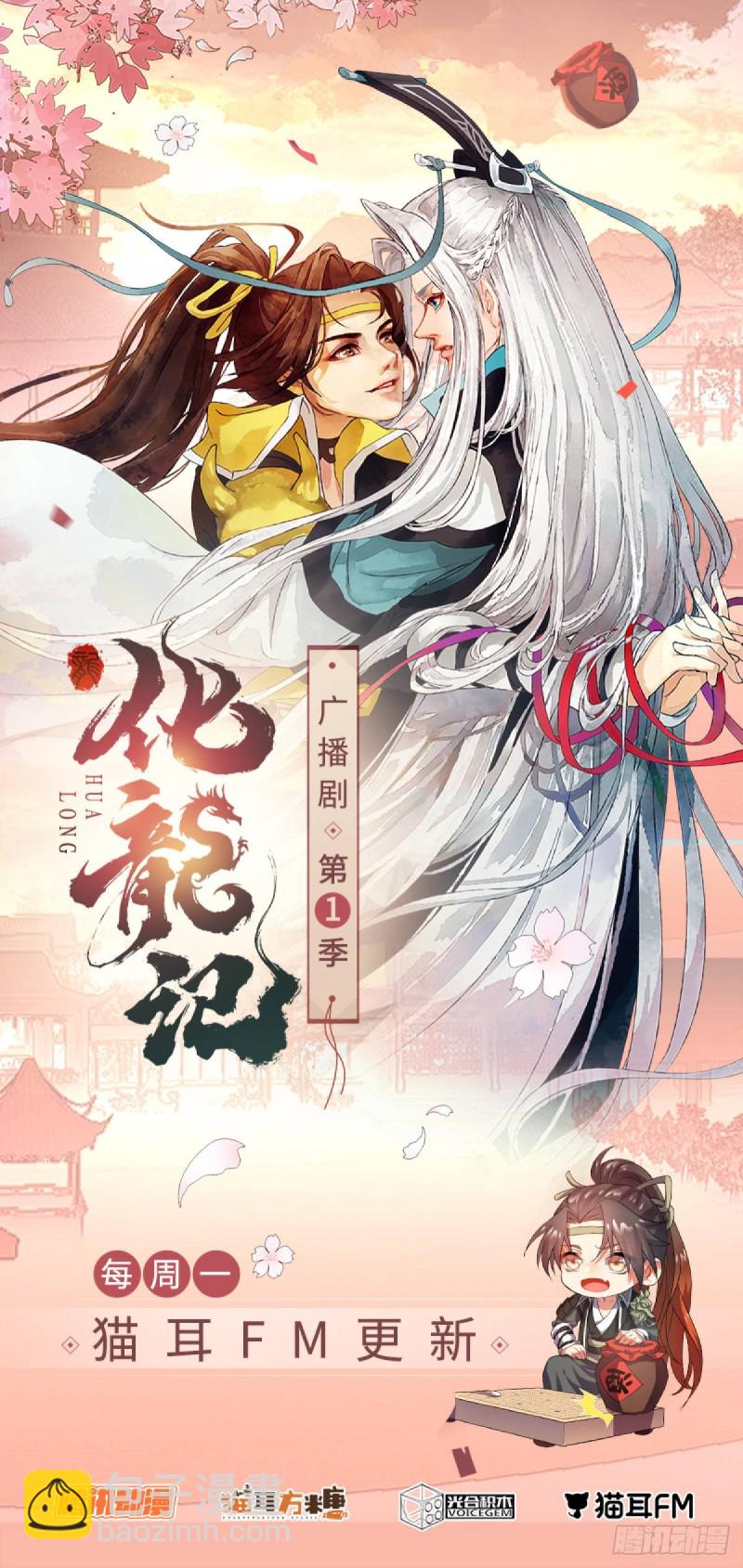 贺广播剧开播专属番外（免费）9