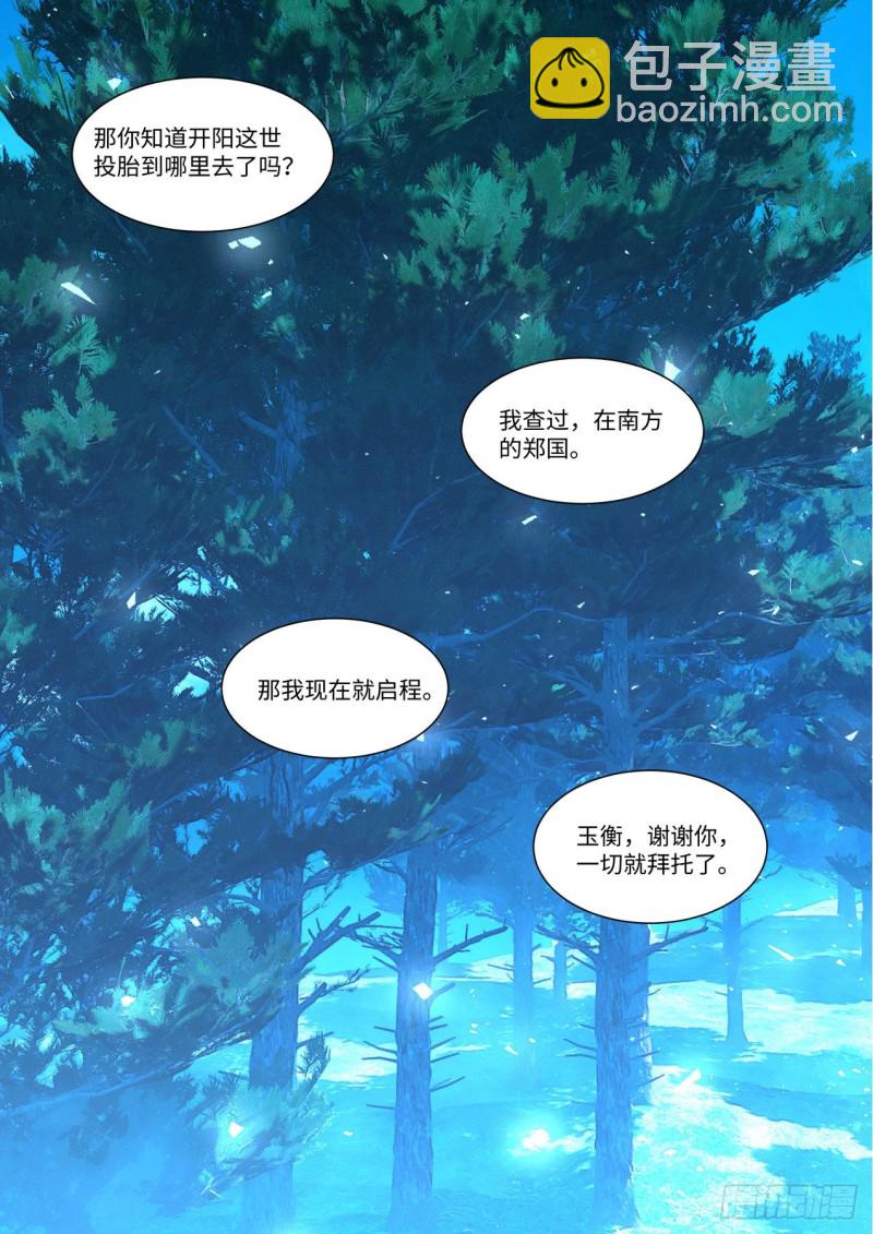 第145章.老宅起火（下）11