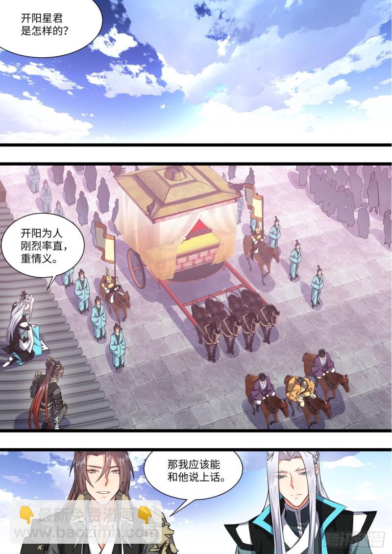 第145章.老宅起火（下）12