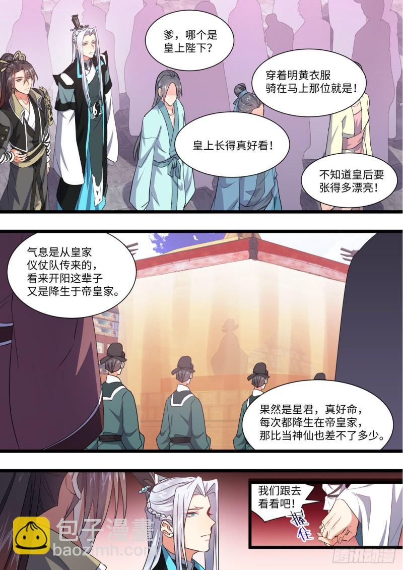 第145章.老宅起火（下）14