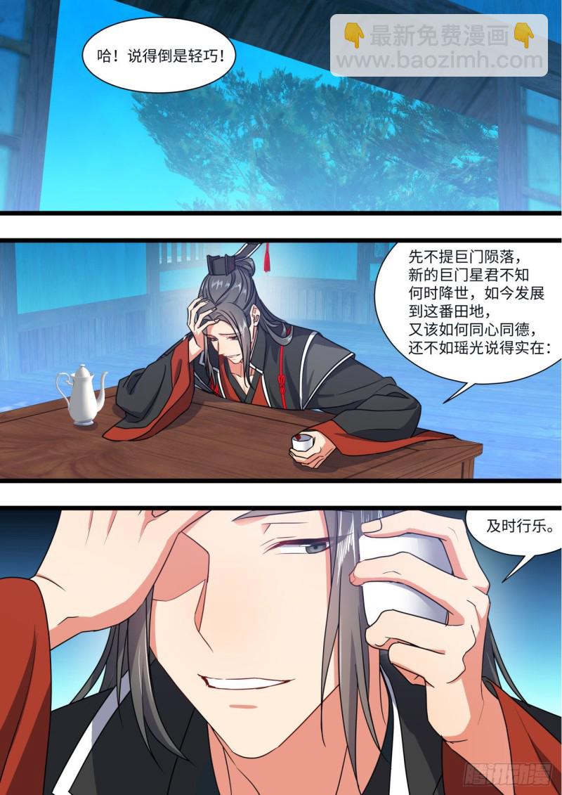 第145章.老宅起火（下）6