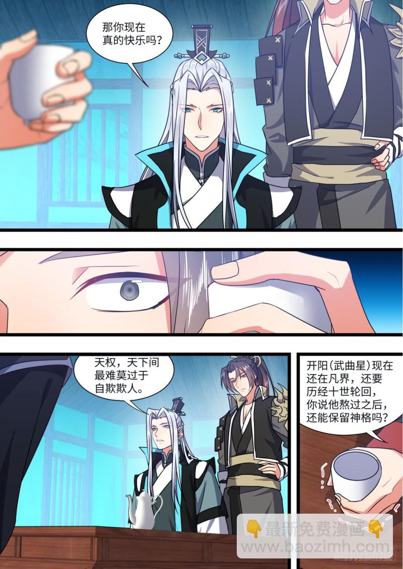 第145章.老宅起火（下）7