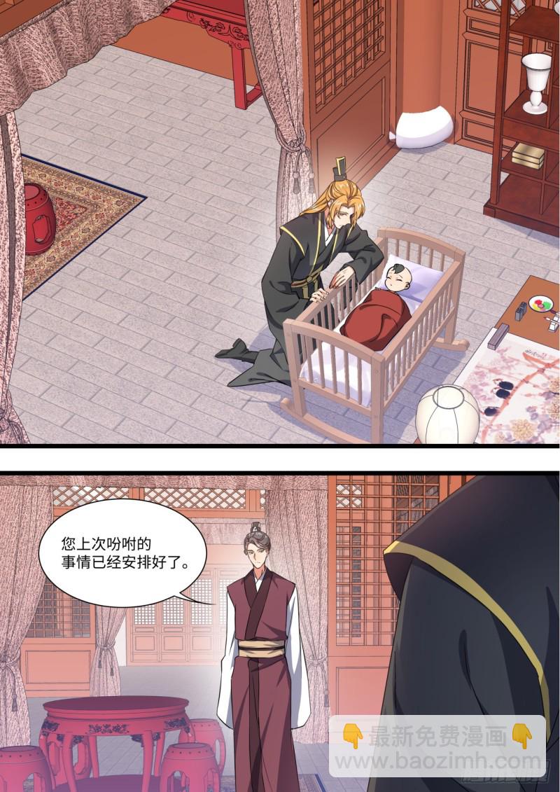 第146章.开阳星君（上）14