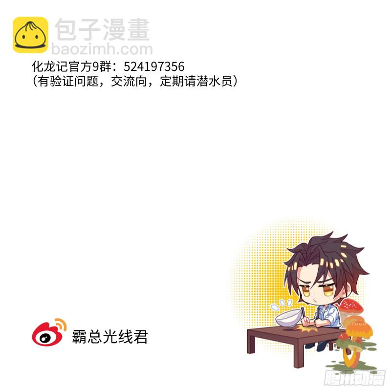 第146章.开阳星君（上）17