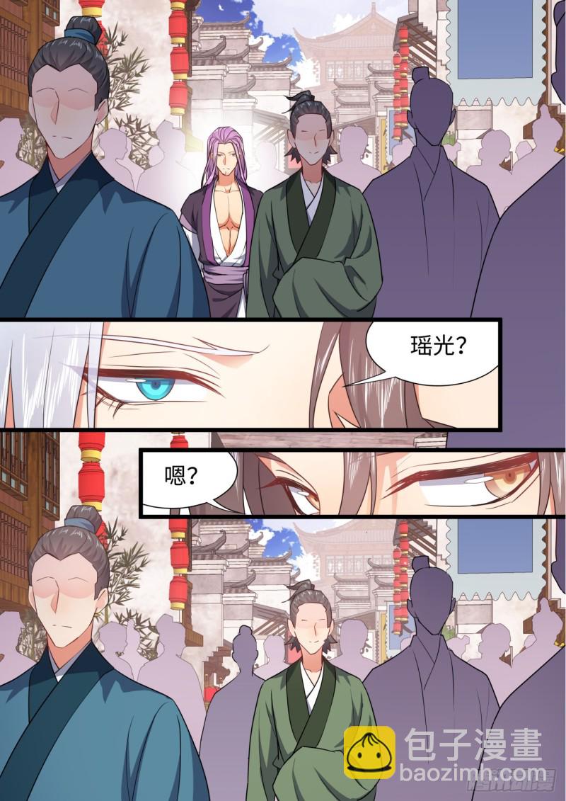 第146章.开阳星君（上）3